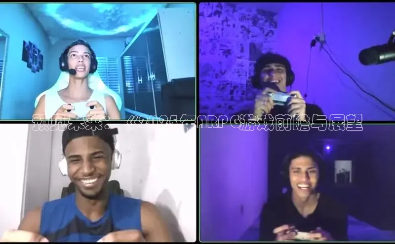 预见未来：《2025年ARPG游戏前瞻与展望